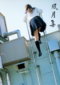 风月集汉服店